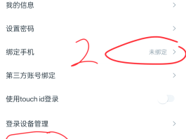 接码平台号码强制解绑怎么办呢