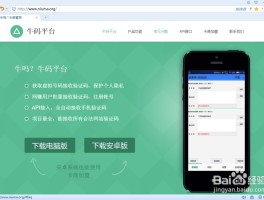 包含手机注册验证码接收平台官网下载安装的词条