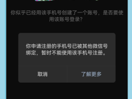 微信手机验证码收不到怎么办