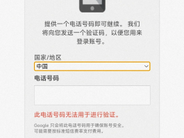 账号验证失败什么原因引起的呢怎么解除