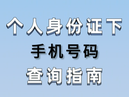 免费手机短信接收平台官网查询号码