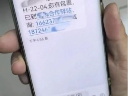 短信接码是不是也是违法行为呀