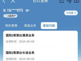 香港接收短信验证码是多少