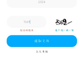 台湾验证码接收平台免费下载