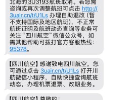 中国号码免费接收短信怎么取消