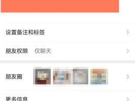 微信授权2个头像怎么删除一个
