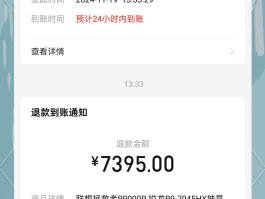 短信激活不成功怎么办理退款