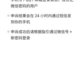 微信短信验证码操作频繁一直失败