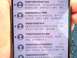 关于在线接收手机短信验证码平台是真的吗吗安全吗的信息