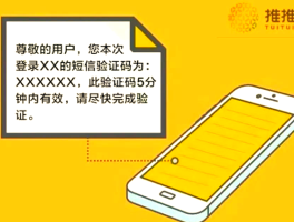 接收短信验证码收费吗是真的吗还是假的啊