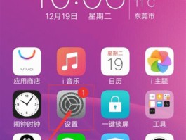 怎么设置不接收短信信息功能vivo
