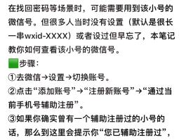 手机验证码怎么找回来微信账号和密码