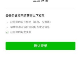微信授权安全吗