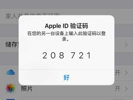 包含临时手机号收取验证码安全吗可靠吗苹果的词条