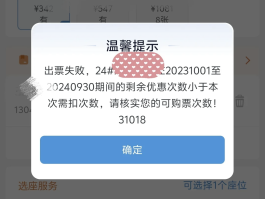 手机验证码超过次数怎么办