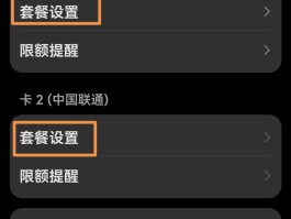 接收短信需要流量吗手机上能用吗怎么设置