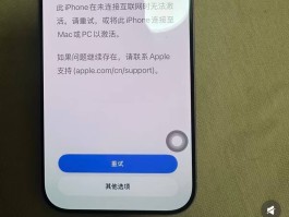 短信激活失败怎么回事儿啊怎么解决苹果手机的简单介绍
