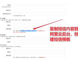 如何开通阿里云短信服务