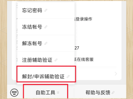 手机短信验证码保护怎么关闭不了