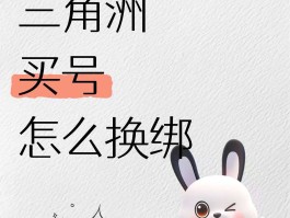 虚拟手机号游戏换绑