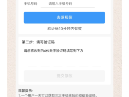开通虚拟手机号