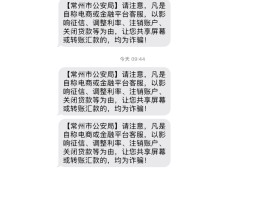 中国手机号码接收短信要钱吗安全吗的简单介绍