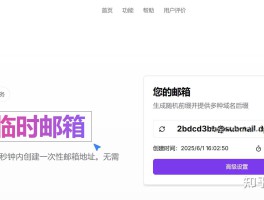 接码邮箱平台是什么意思啊
