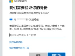关于短信验证码接口调用失败怎么回事儿呀的信息