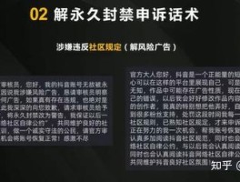 抖音注册账号过多怎么解决呢