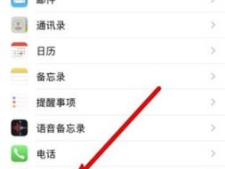 苹果手机怎么样设置不接收短信