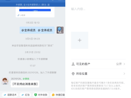 微信授权登录企业微信会有什么影响