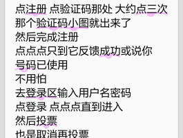 网站登录手机验证码怎么输入的呢
