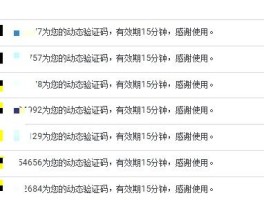 接码平台一天能赚多少钱