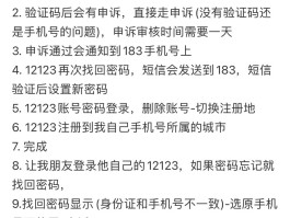 移动验证码短信平台查询不到怎么办