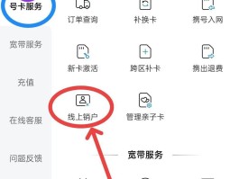 移动手机验证码怎么获取