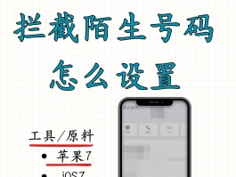 隐私号码在线接码怎么设置