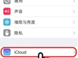 云短信怎么开启权限设置苹果手机的简单介绍