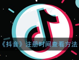 四方平台注册抖音账号怎么注册的