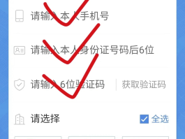 微信授权第三方app怎么解除实名认证绑定手机号