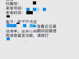 短信接收怎么不显示内容了呢