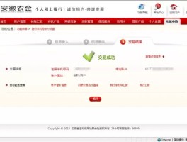 注册账号转账和境内汇款的区别在哪儿查到的简单介绍