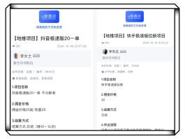 怎么利用接码赚钱的软件