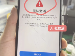 激活短信接收失败什么意思啊怎么办