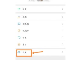 微信授权的小程序怎么解绑不了手机号码