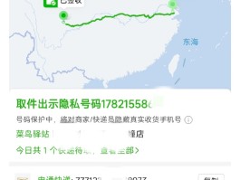 虚拟手机号发短信怎么查询记录