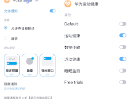 短信接收没有声音怎么设置华为手机