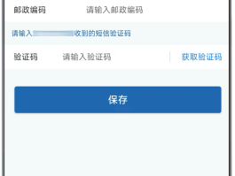 临时手机号验证码接收不了怎么办理