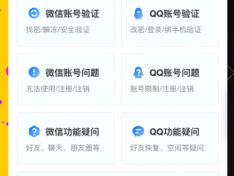 账号验证失败什么意思呀怎么办啊