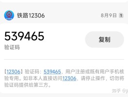 关于接收不了短信验证码怎么办呢怎么解决的信息