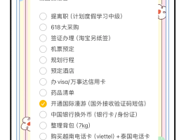 包含手机在国外接收短信需开通漫游吗安全吗的词条